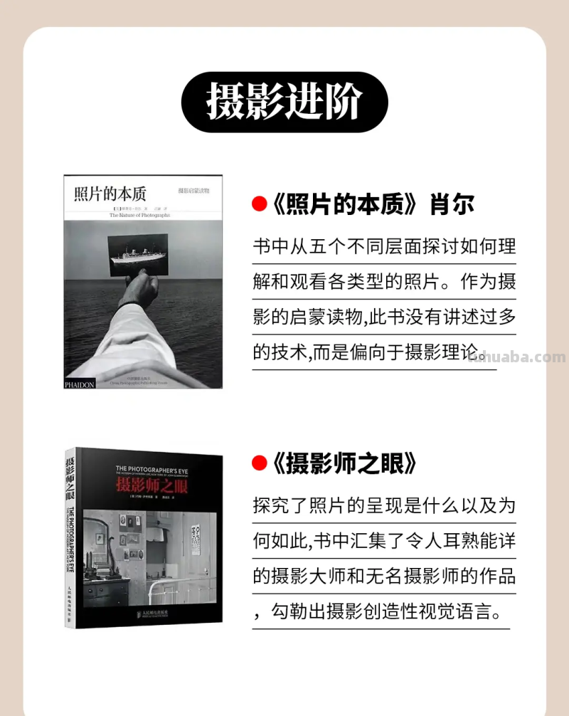 自学摄影必读的12本书籍