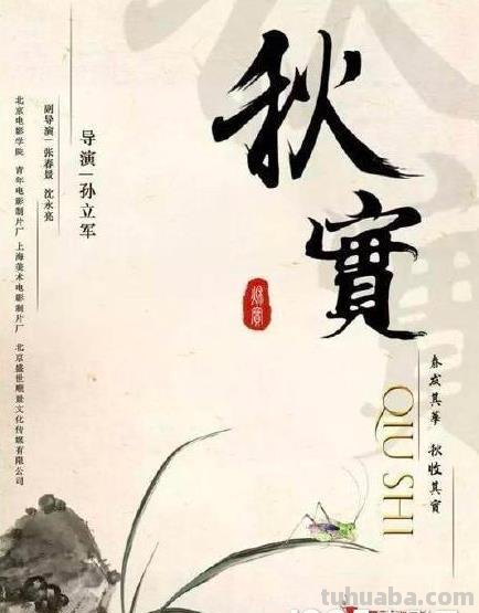 水墨动画再战国际电影节，能否再现往日荣光？