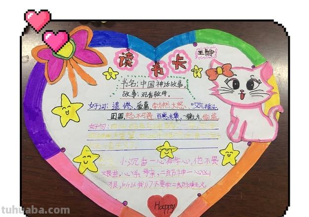 沉香救母读书卡怎么做 “沉香救母”的起因、经过、结果？