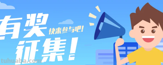 征集是什么意思