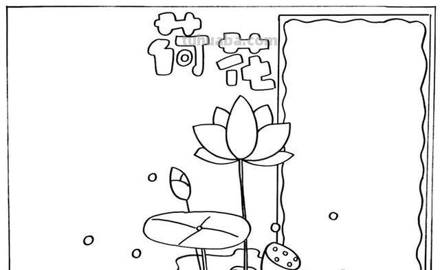 手抄报里的荷花怎么画 如何画荷花？