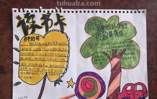 送孩子的读书卡怎么做 读书卡的制作方法？