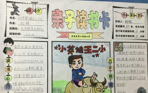 品读红色家书读书卡怎么办 怎样制作读书卡？