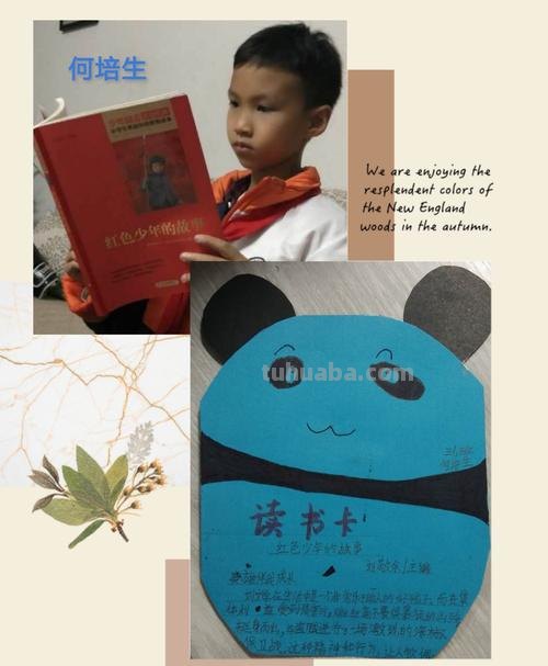 品读红色家书读书卡怎么办 怎样制作读书卡？
