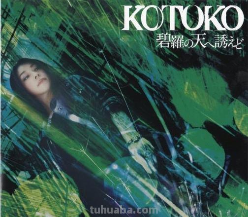 KOTOKO kotoko怎么念