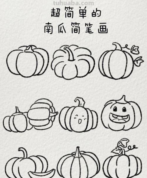 南瓜怎么画简笔画图片 怎样画南瓜？