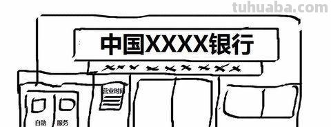 银行怎么画简笔画图片 怎么用photoshopcs6画农业银行的图标？