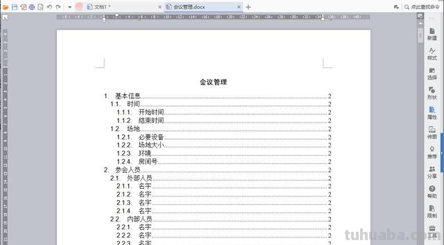怎么才能拥有文案思维导图 文案修改神器？