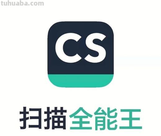 全能 全能扫描全能王