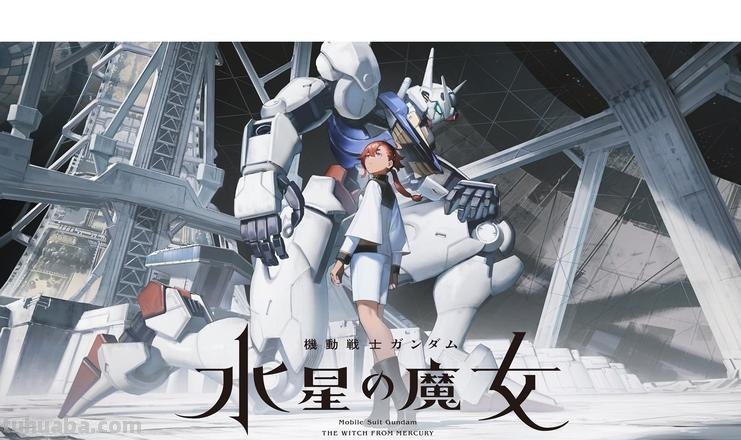 机动战士高达 机动战士高达水星的魔女