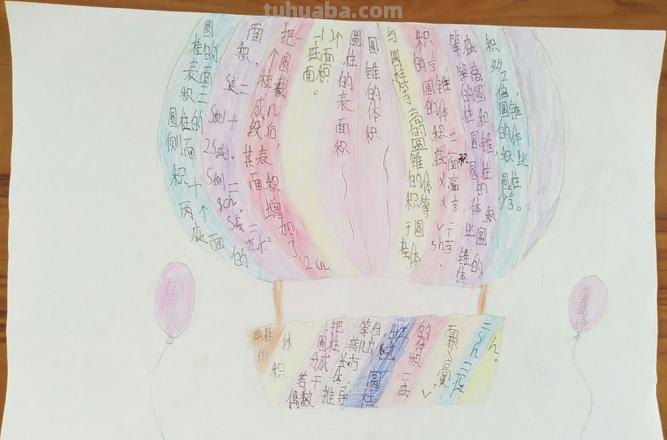 气球拼音思维导图怎么画 气球是几声调的？