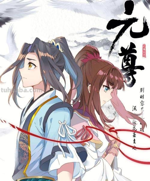 元尊 