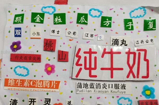 趣味识字手抄报怎么办 小学生如何做识字小报？
