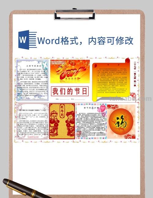 电子手抄报模板怎么做 word手抄报制作教程？