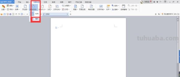 电子手抄报模板怎么做 word手抄报制作教程？