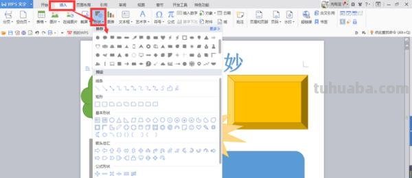 电子手抄报模板怎么做 word手抄报制作教程？