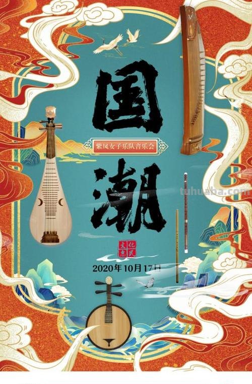 国风 国风音乐