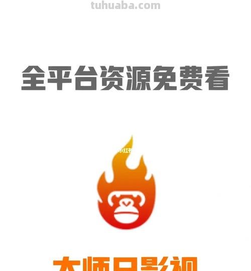 大师 大师兄影视下载