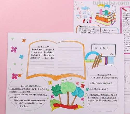 做手抄报须要什么东西 制作手抄报需要用到什么工具或软件?