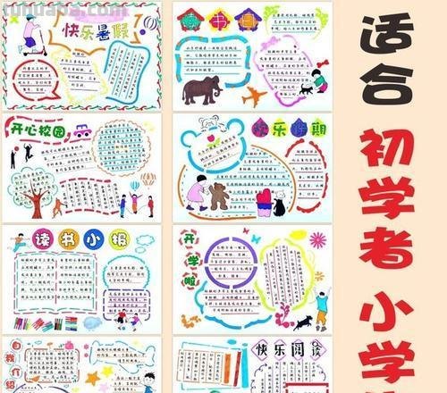 做手抄报须要什么东西 制作手抄报需要用到什么工具或软件?