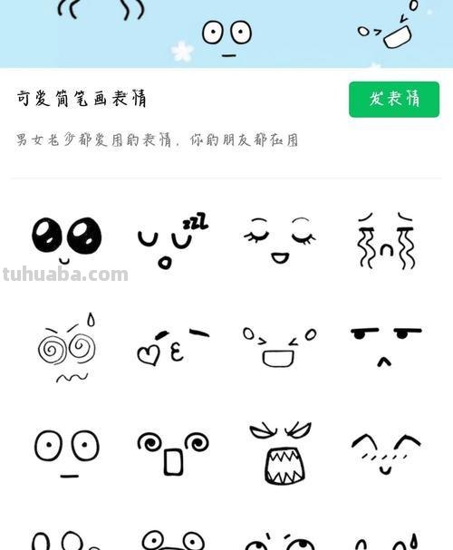 怎么画搞笑简笔画图片 简笔画表情包怎么画？
