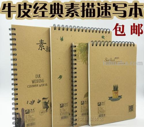 牛皮速写本 速写本和素描本有什么区别？