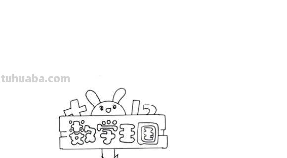 书中的读书卡怎么做图片 二年级数学阅读卡怎么做？