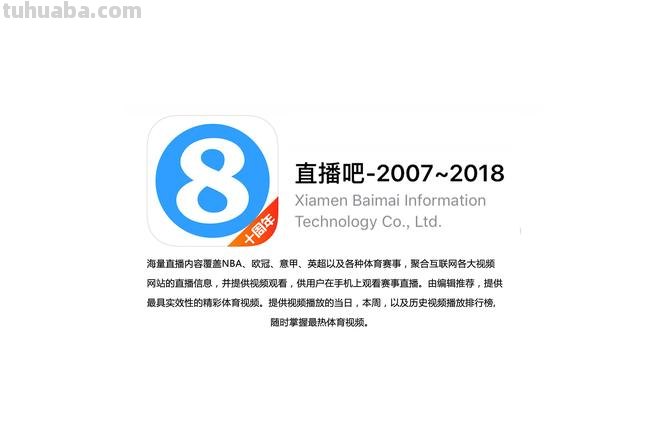 直播 直播吧