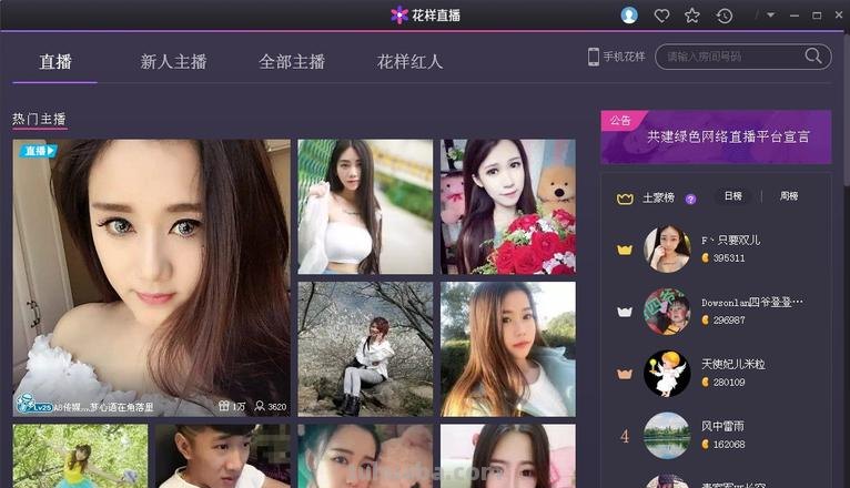直播 直播吧
