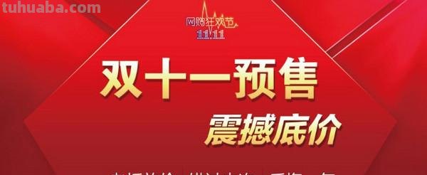 预售 预售是什么意思啊