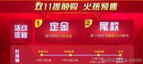 预售 预售是什么意思啊