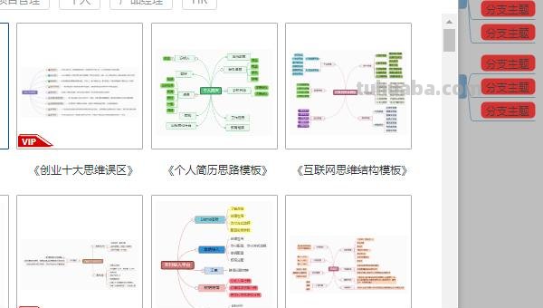 收纳 思维导图怎么做 教你如何在线做思维导图？