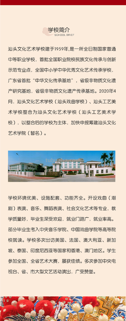 汕头速写班 汕头市文化艺术学校多少种专业？