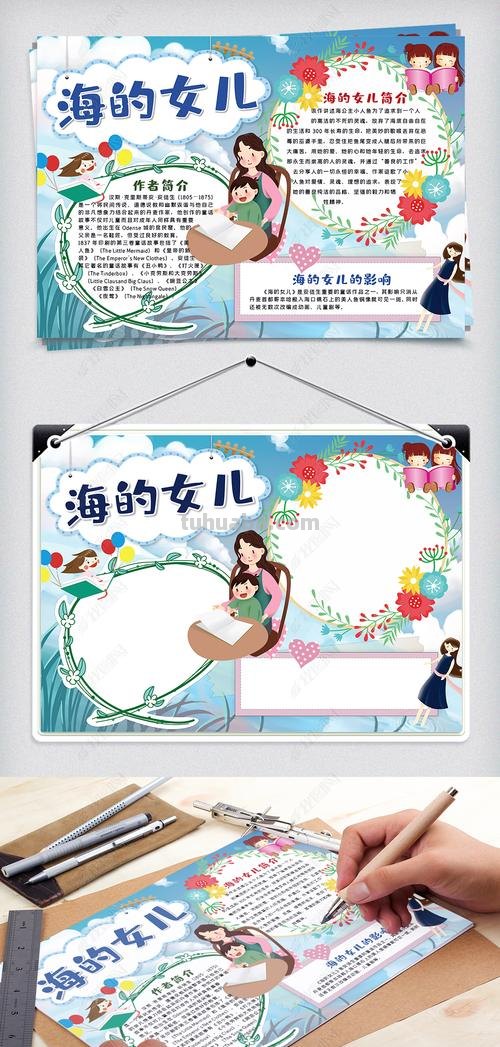 海王主题曲手抄报边框怎么 word2016怎么做手抄报框？
