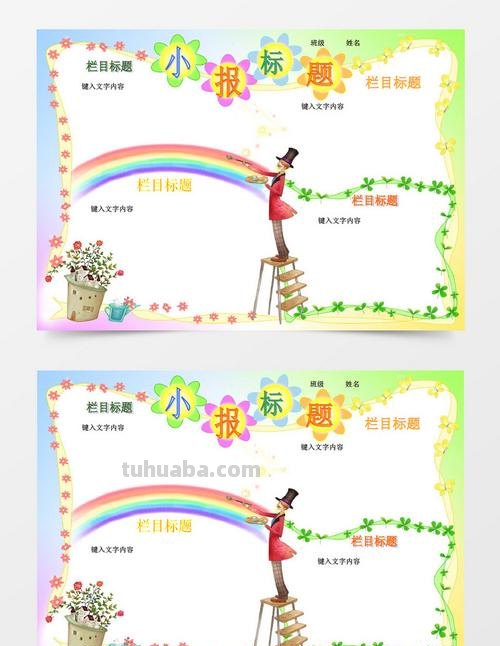 海王主题曲手抄报边框怎么 word2016怎么做手抄报框？