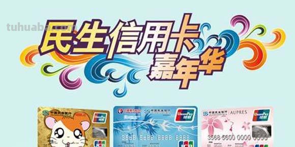 民生信用卡右下角JCB的标志是什么意思?