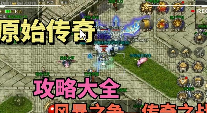 传奇 传奇1.76怀旧版