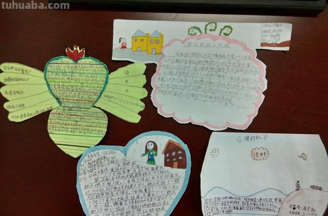 深圳小学生读书卡怎么写 读书卡内容怎么写？