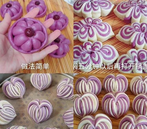 #花样面食制作