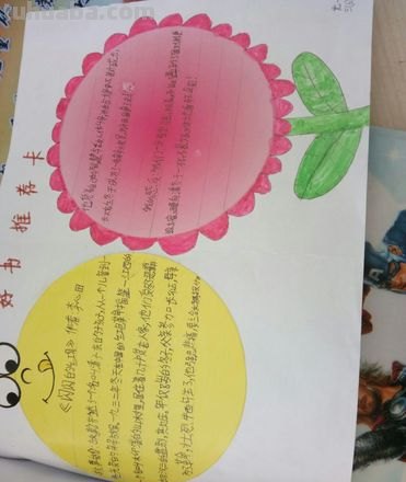 读书卡需要买什么样的 好书推荐卡怎么做简单又漂亮？