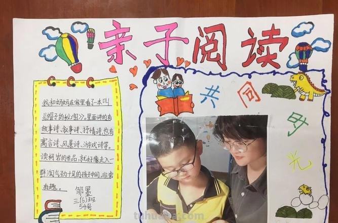 幼儿园手抄报怎么办 幼儿园亲子小报怎么做？