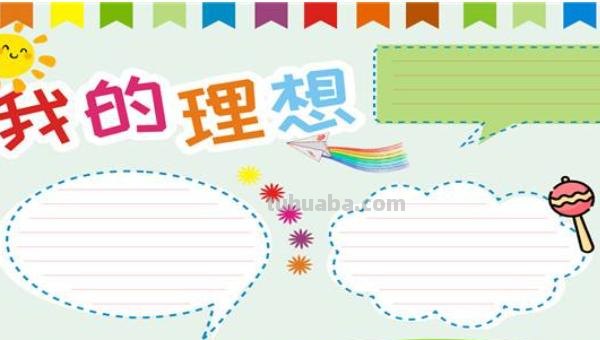 幼儿园手抄报怎么办 幼儿园亲子小报怎么做？