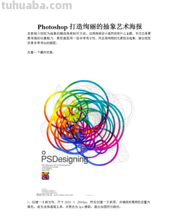 《色彩精灵下载及安装指南，轻松打造绚丽绘画世界！》 
