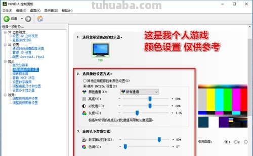 显卡色彩设置及显卡色彩设置在哪里 
