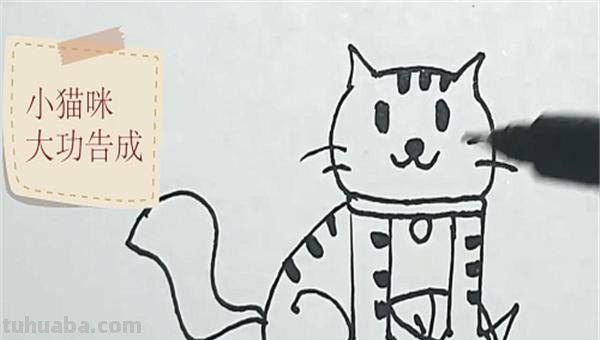 猫怎么画简笔画图片 简笔画—可爱的小猫怎么画？