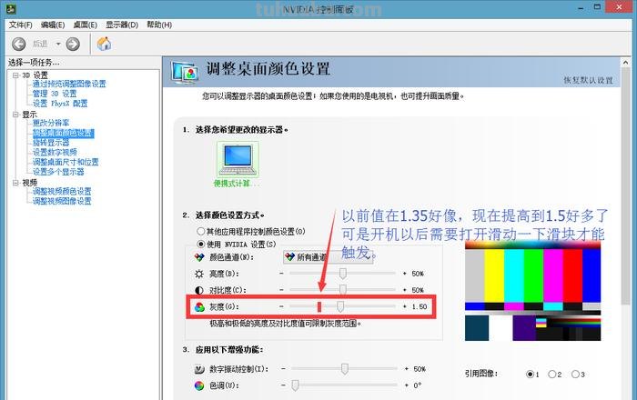 屏幕色彩管理及屏幕色彩管理软件 