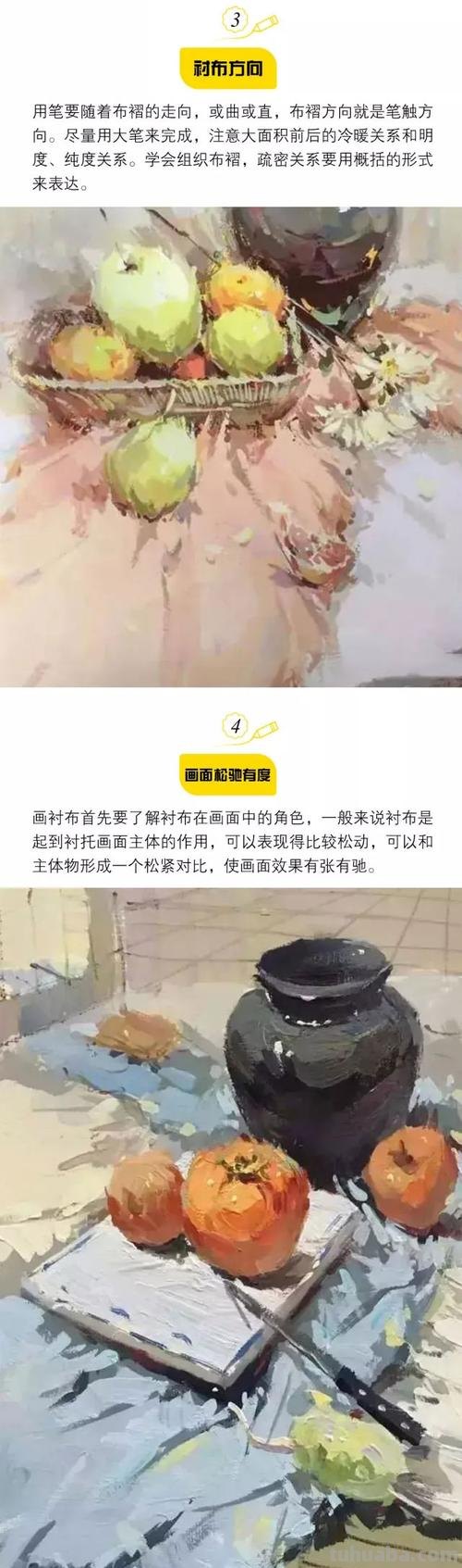 如何画色彩静物白布？- 用色彩表达细腻的质感 