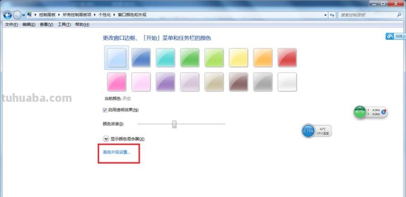 平板电脑色彩及平板电脑色彩怎么调节 