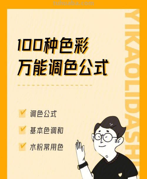 美术色彩调色及美术色彩调色技巧基础知识 