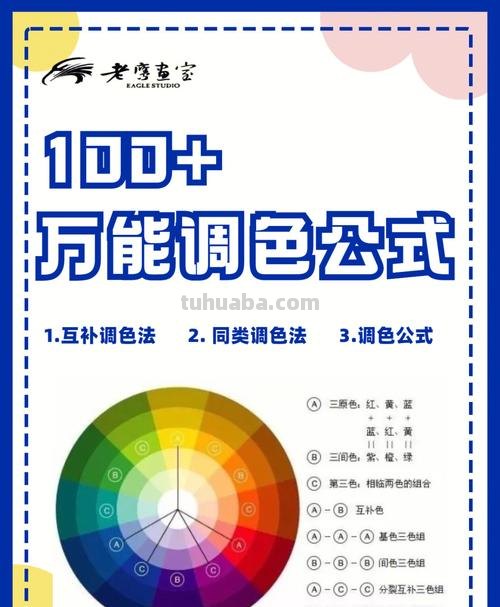 美术色彩调色及美术色彩调色技巧基础知识 